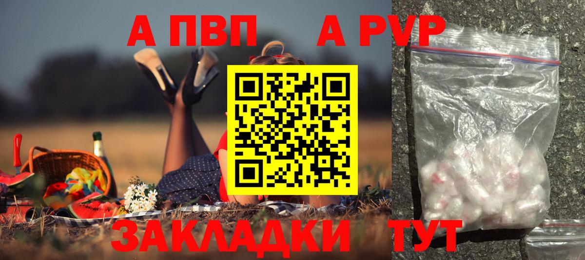 APVP Соль Морозовск