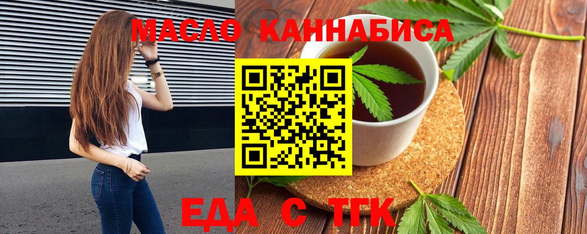Морозовск  Печенье с ТГК марихуана  Вход с VPN 