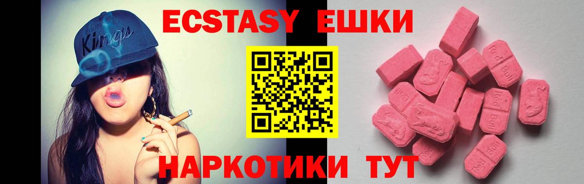 Экстази Philipp Plein  Вход с VPN  Ecstasy  блэк спрут ССЫЛКА  Морозовск 
