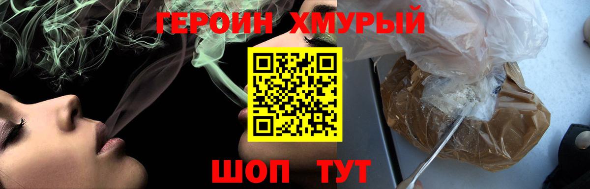 Морозовск  ГЕРОИН  Вход с VPN  Героин афганец 