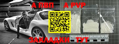 ALPHA-PVP Наро-Фоминск