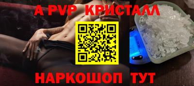 ALPHA-PVP Наро-Фоминск