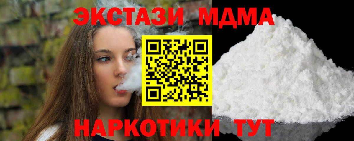 Морозовск  МДМА молли  MDMA Molly  МДМА  Вход с VPN 