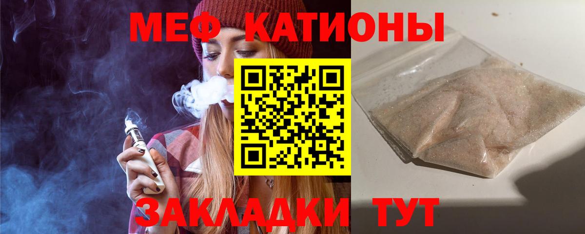 МЯУ-МЯУ  МЯУ-МЯУ  Морозовск  Вход с VPN  МЕФ мука 