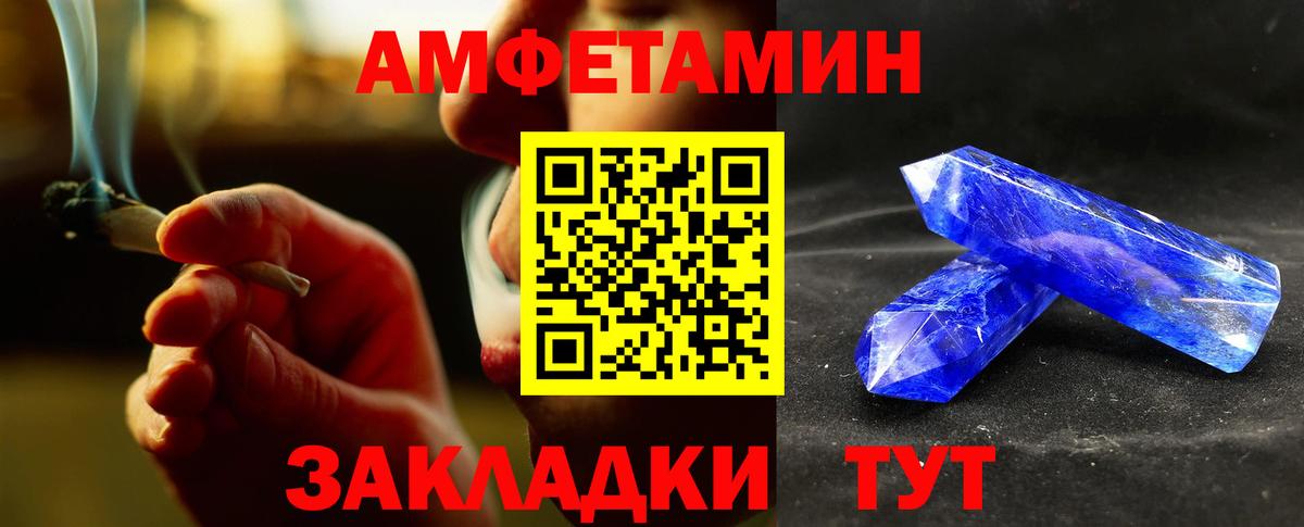 Метамфетамин кристалл  Вход с VPN  Морозовск 
