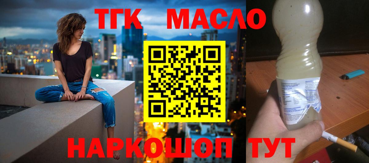 Морозовск  Дистиллят ТГК жижа  Вход с VPN 
