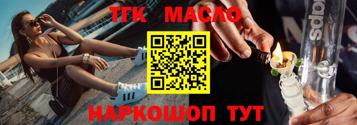 ТГК жижа Морозовск